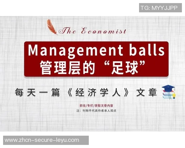 足球经济学视角下的人力资源管理与发展策略探讨